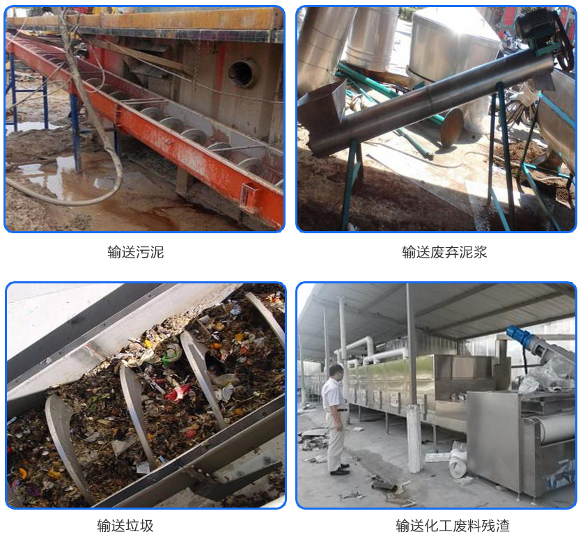 绞龙输送机客户现场